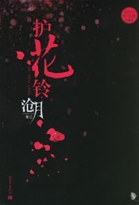 聽雪樓系列