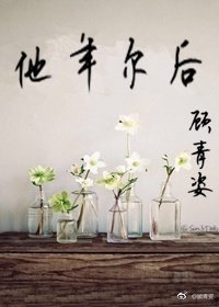 他年爾後