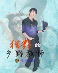 獵焰的鄉掖角師